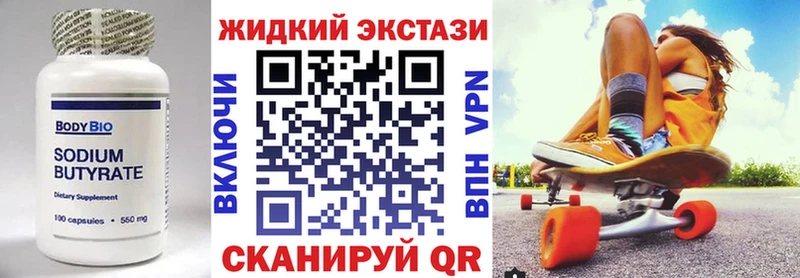 купить закладку  ОМГ ОМГ   БУТИРАТ GHB  Адыгейск 