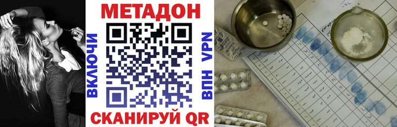 мега   Адыгейск  Метадон methadone 
