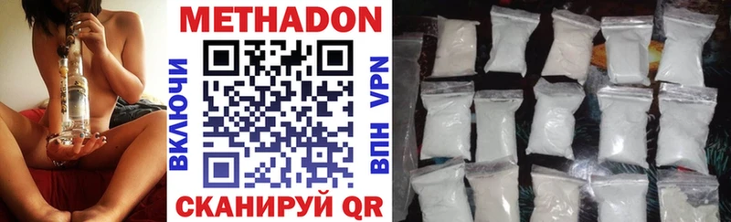 Метадон VHQ Адыгейск